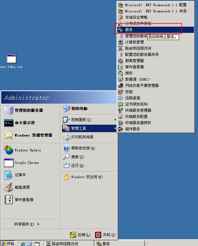 win2003超详细VPN开通配置步骤